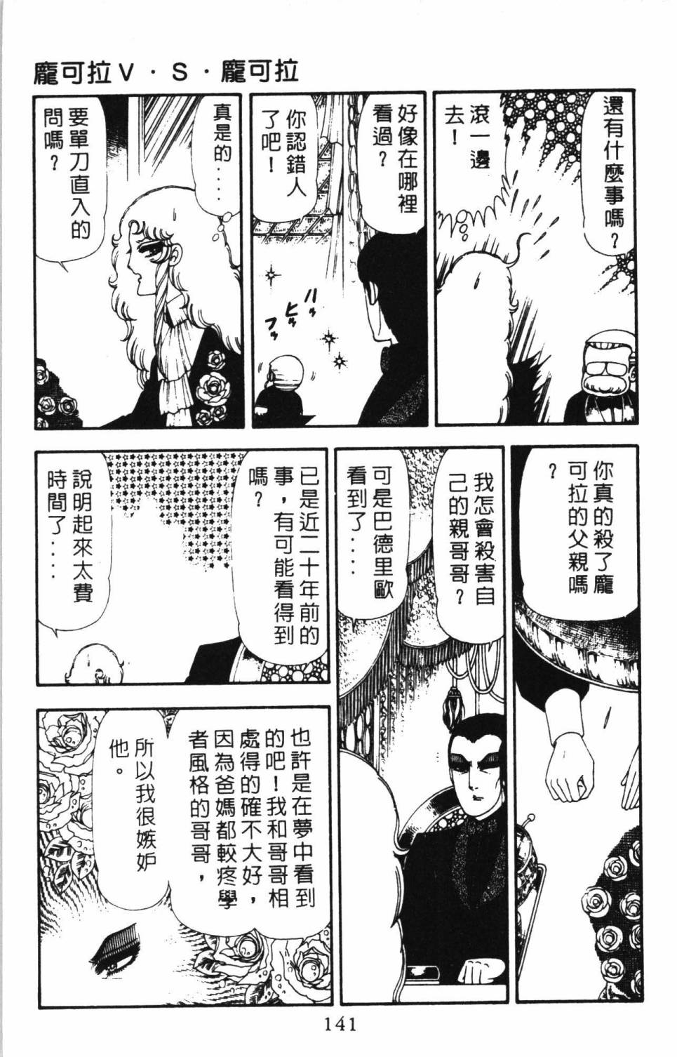 帕塔利洛!韩漫全集-第17卷无删减无遮挡章节图片 