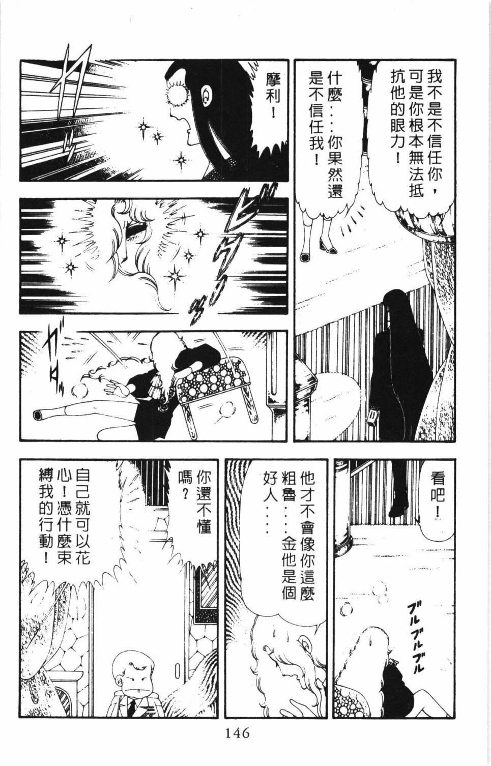 帕塔利洛!韩漫全集-第17卷无删减无遮挡章节图片 
