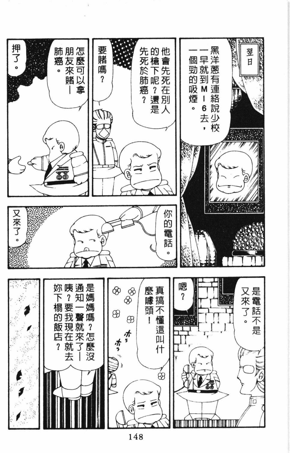 帕塔利洛!韩漫全集-第17卷无删减无遮挡章节图片 