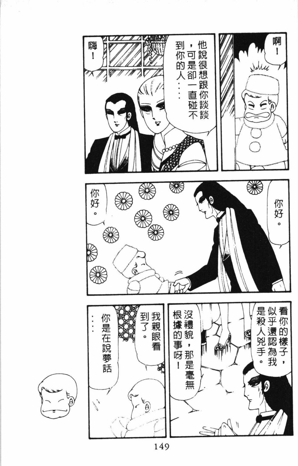 帕塔利洛!韩漫全集-第17卷无删减无遮挡章节图片 