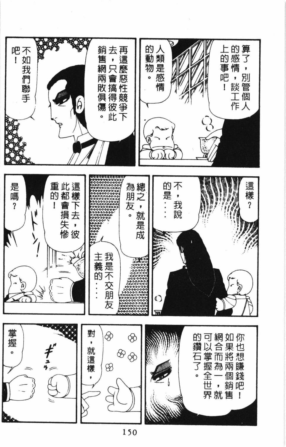 帕塔利洛!韩漫全集-第17卷无删减无遮挡章节图片 