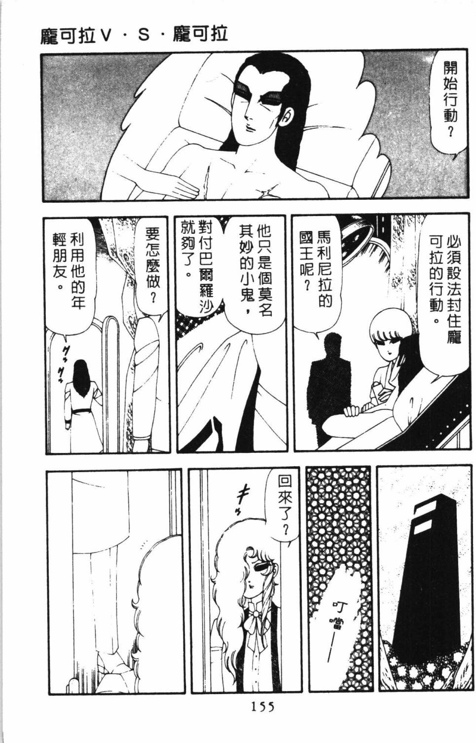 帕塔利洛!韩漫全集-第17卷无删减无遮挡章节图片 