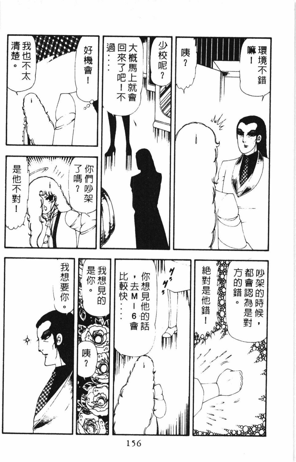 帕塔利洛!韩漫全集-第17卷无删减无遮挡章节图片 