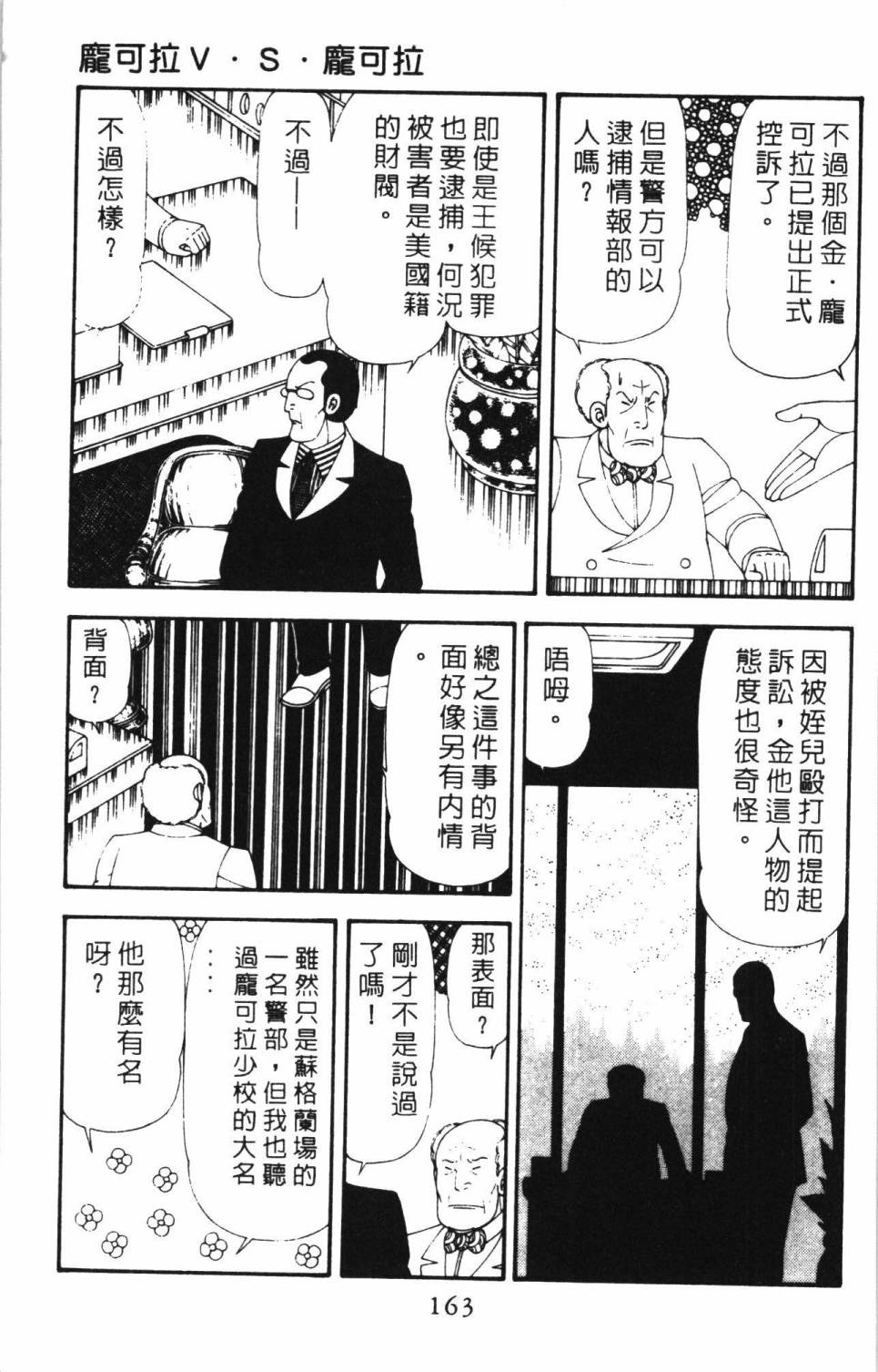 帕塔利洛!韩漫全集-第17卷无删减无遮挡章节图片 