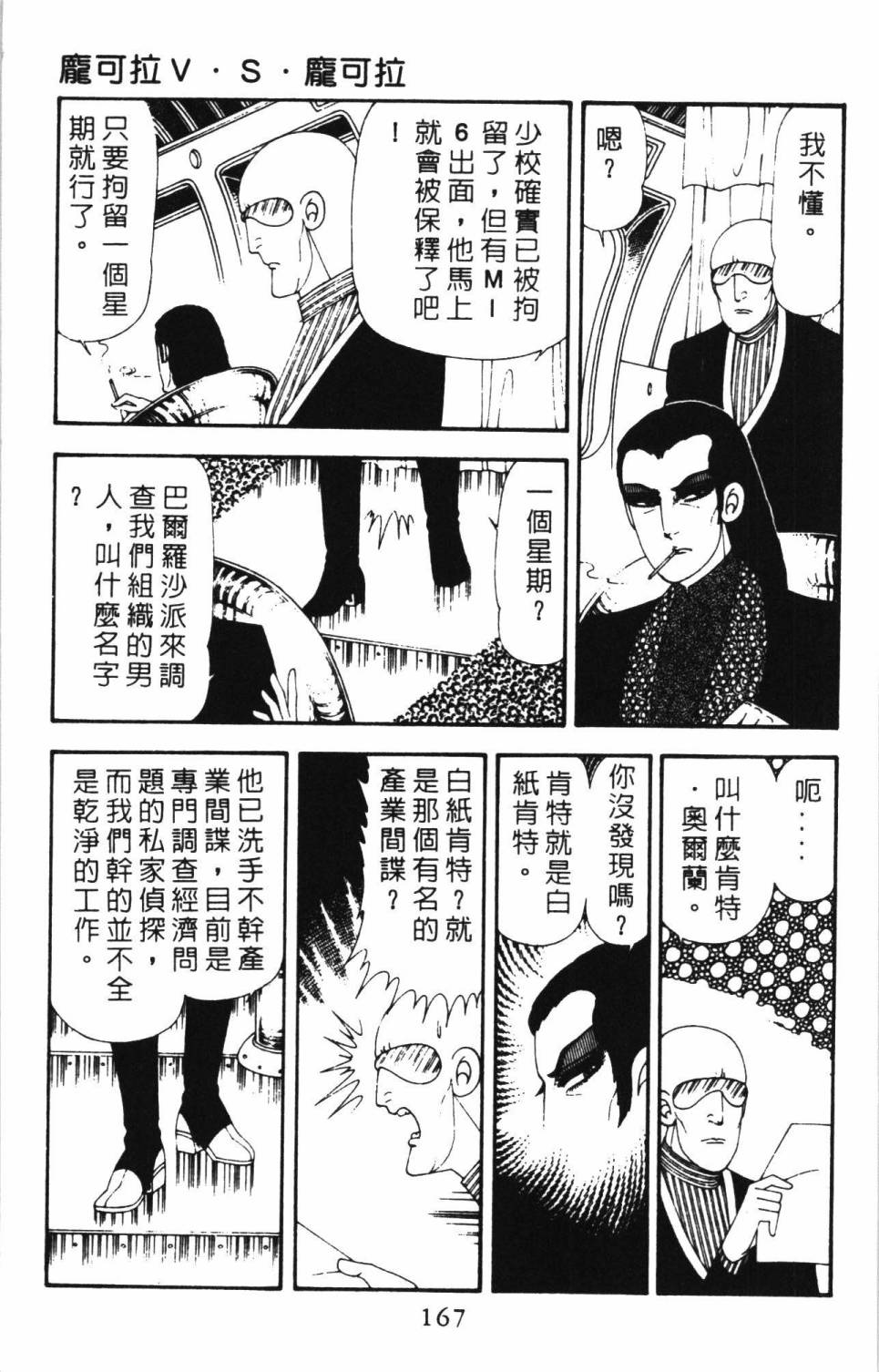 帕塔利洛!韩漫全集-第17卷无删减无遮挡章节图片 
