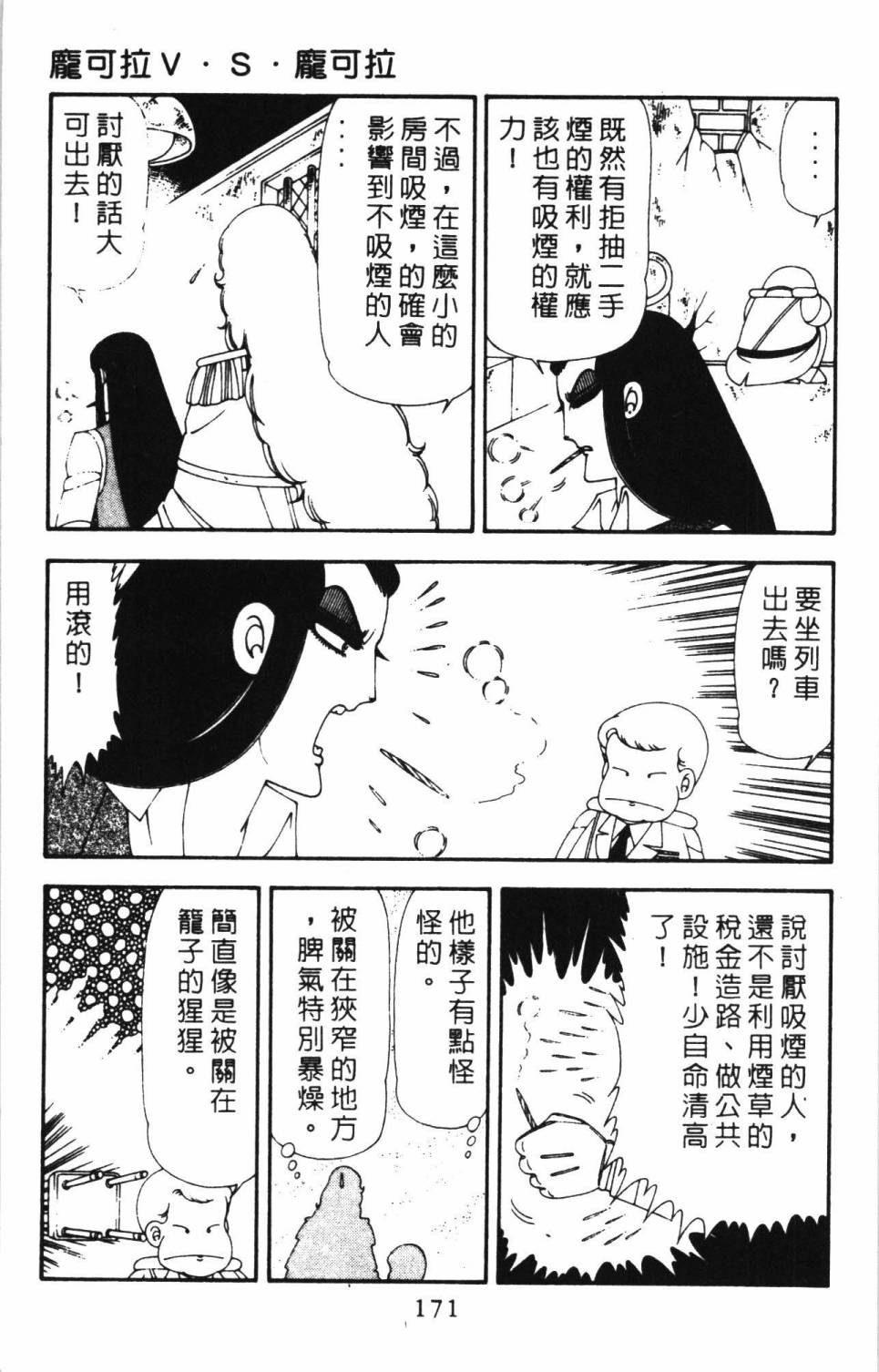 帕塔利洛!韩漫全集-第17卷无删减无遮挡章节图片 