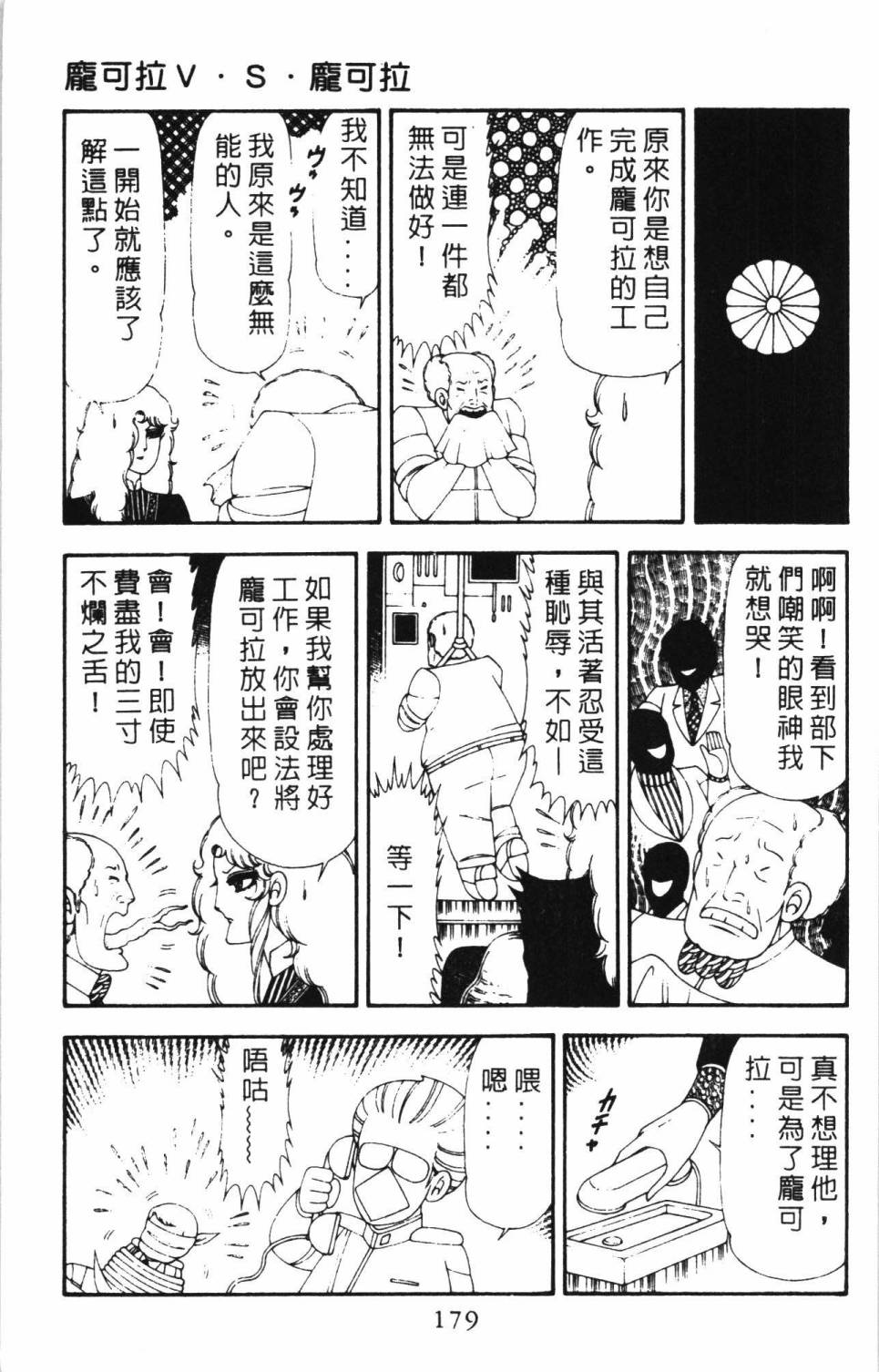 帕塔利洛!韩漫全集-第17卷无删减无遮挡章节图片 