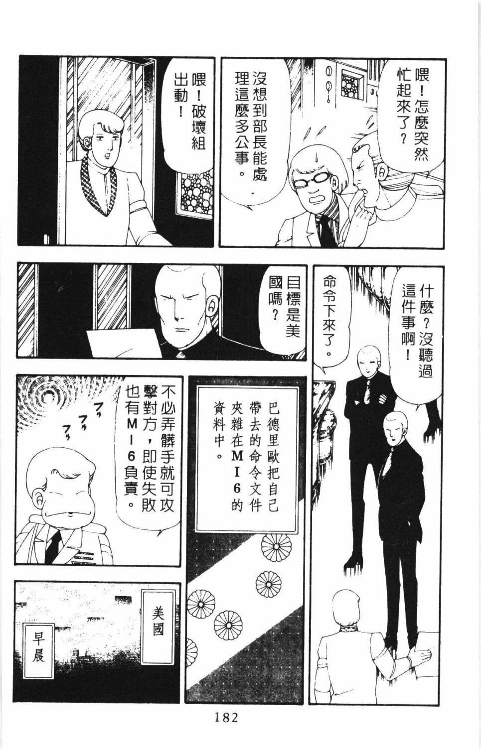 帕塔利洛!韩漫全集-第17卷无删减无遮挡章节图片 
