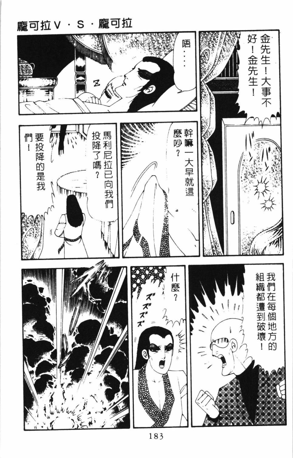 帕塔利洛!韩漫全集-第17卷无删减无遮挡章节图片 