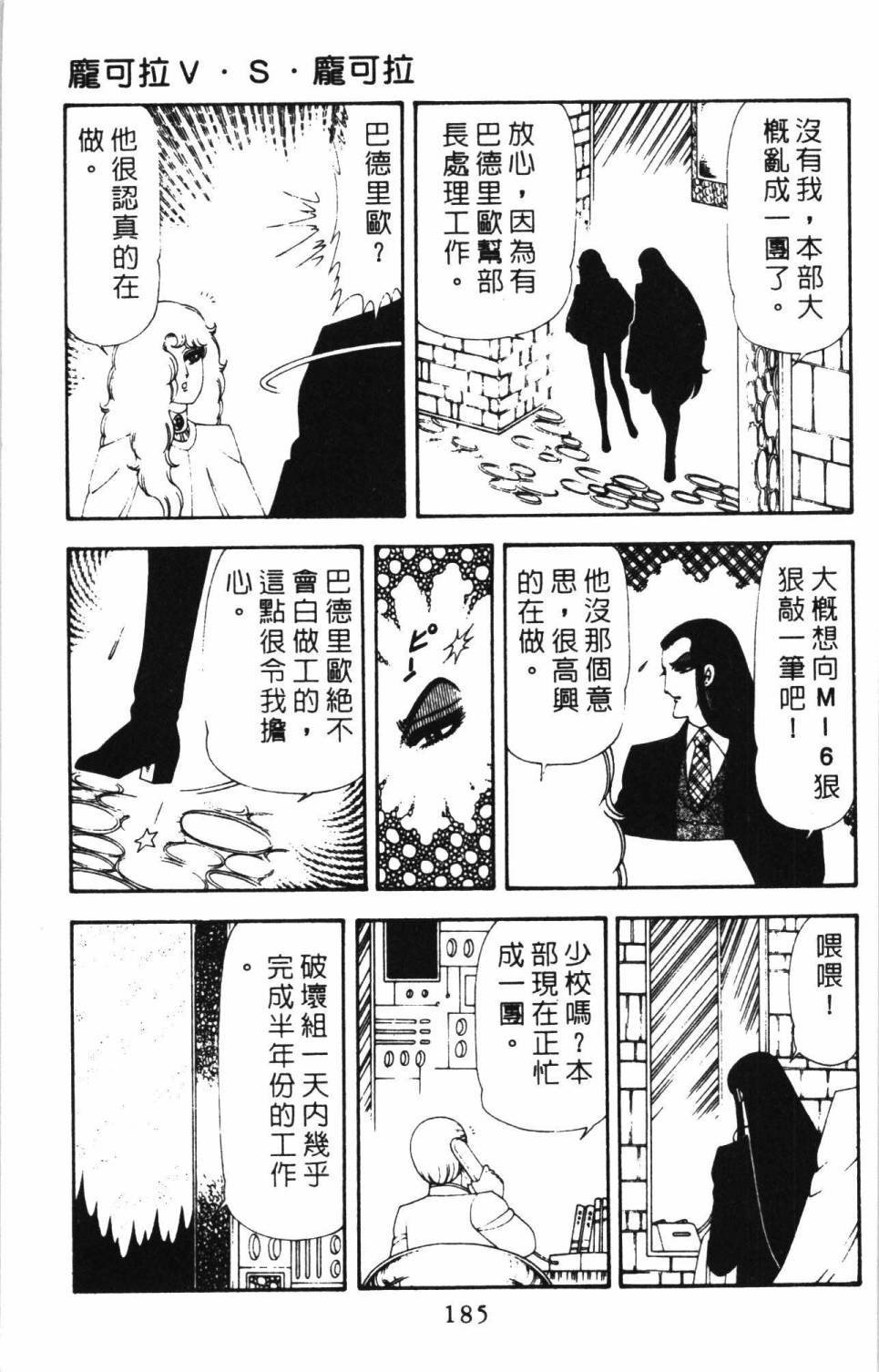 帕塔利洛!韩漫全集-第17卷无删减无遮挡章节图片 