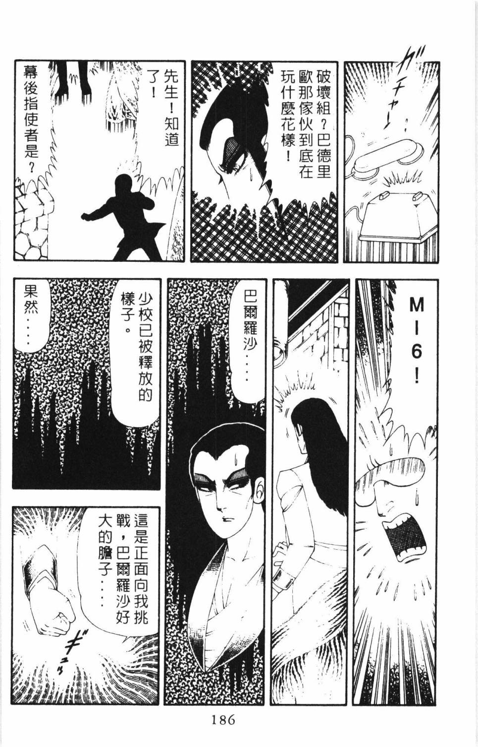 帕塔利洛!韩漫全集-第17卷无删减无遮挡章节图片 