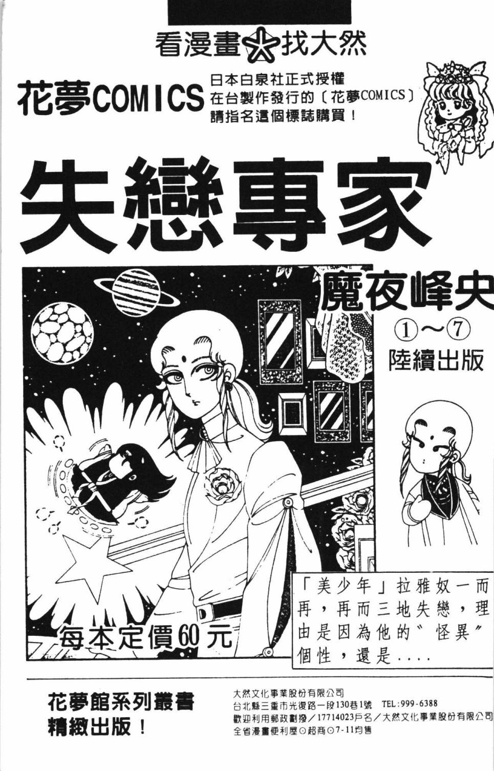 帕塔利洛!韩漫全集-第17卷无删减无遮挡章节图片 