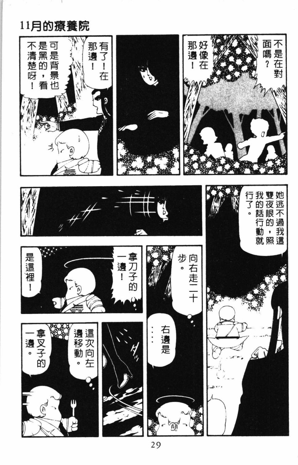 帕塔利洛!韩漫全集-第17卷无删减无遮挡章节图片 