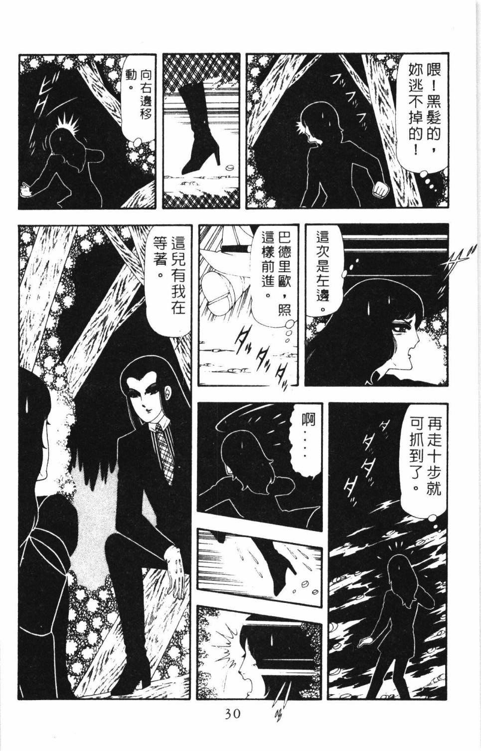 帕塔利洛!韩漫全集-第17卷无删减无遮挡章节图片 