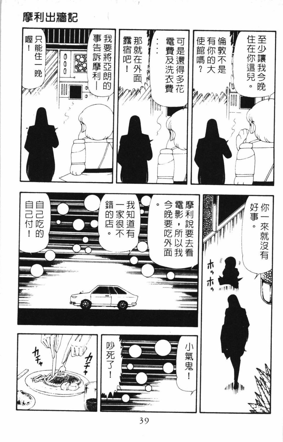 帕塔利洛!韩漫全集-第17卷无删减无遮挡章节图片 