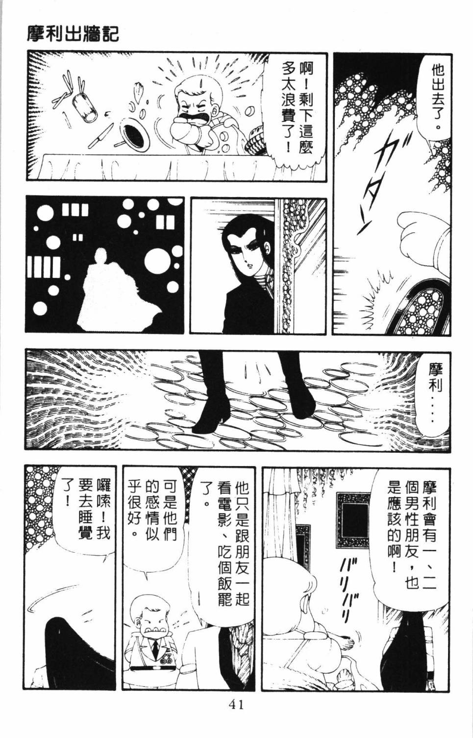 帕塔利洛!韩漫全集-第17卷无删减无遮挡章节图片 