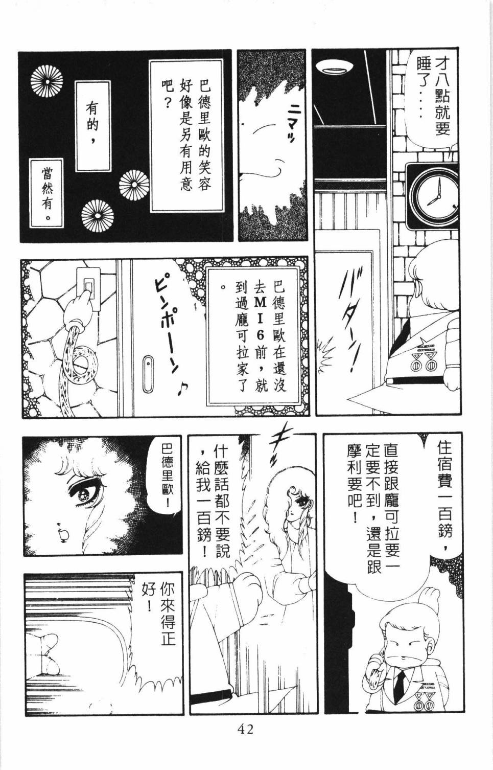 帕塔利洛!韩漫全集-第17卷无删减无遮挡章节图片 