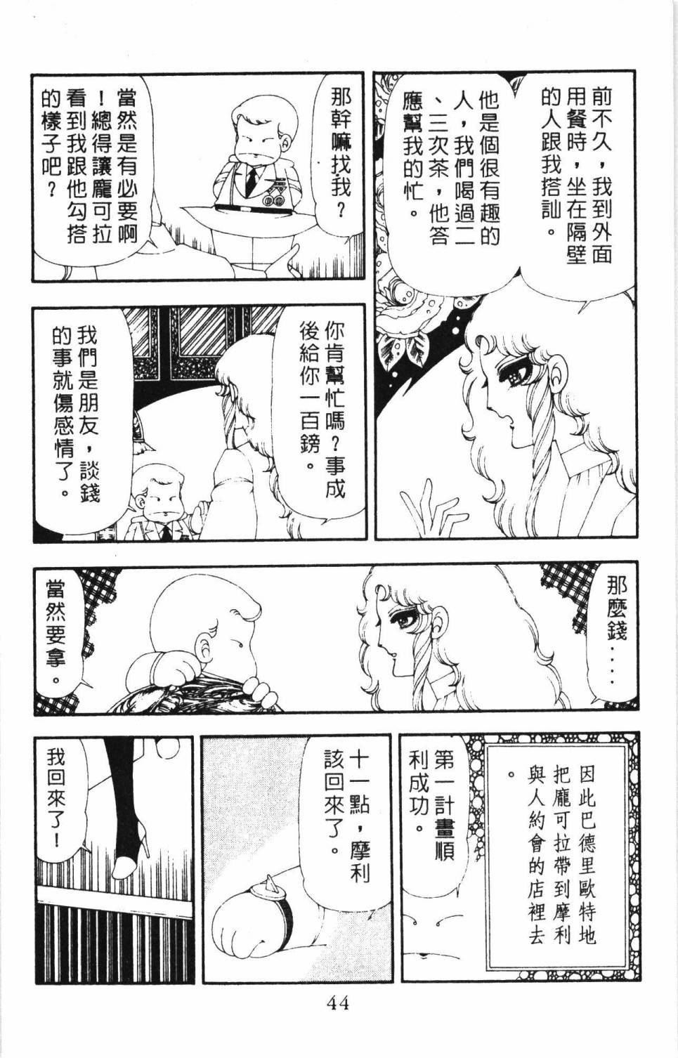 帕塔利洛!韩漫全集-第17卷无删减无遮挡章节图片 
