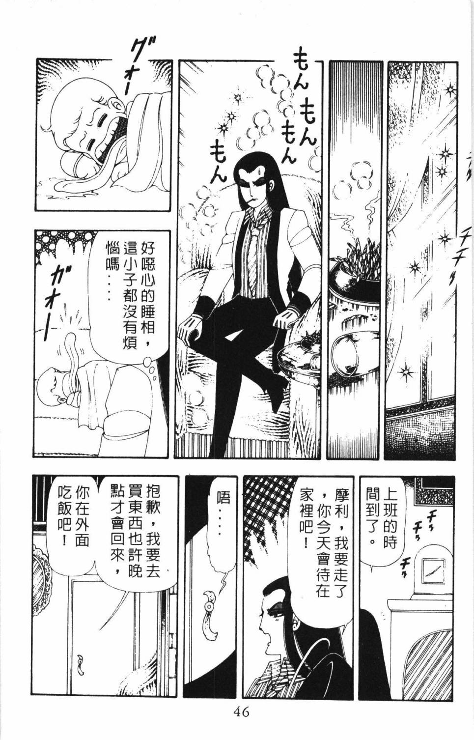 帕塔利洛!韩漫全集-第17卷无删减无遮挡章节图片 