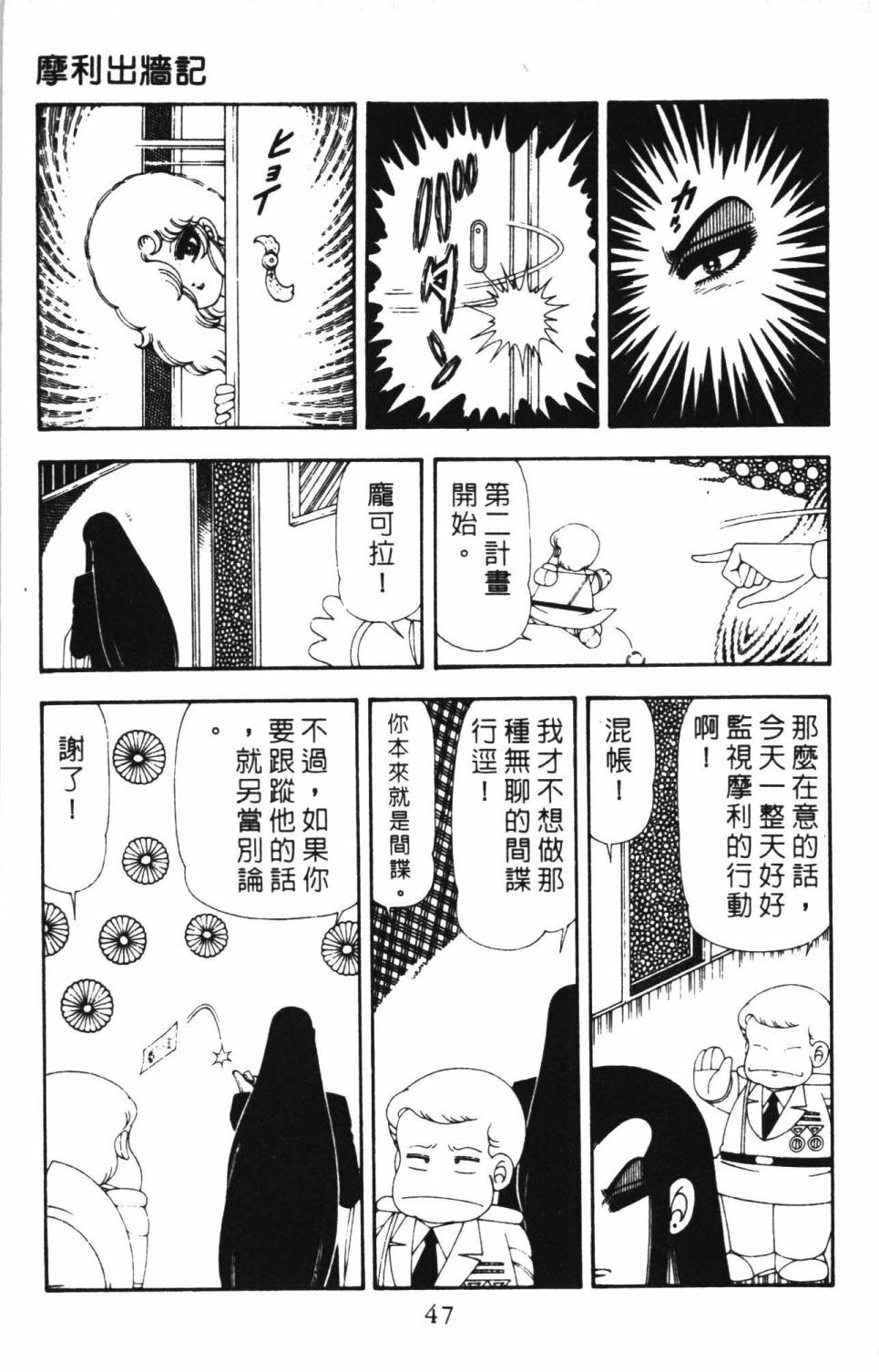 帕塔利洛!韩漫全集-第17卷无删减无遮挡章节图片 
