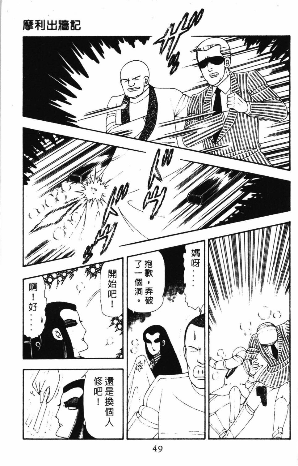 帕塔利洛!韩漫全集-第17卷无删减无遮挡章节图片 