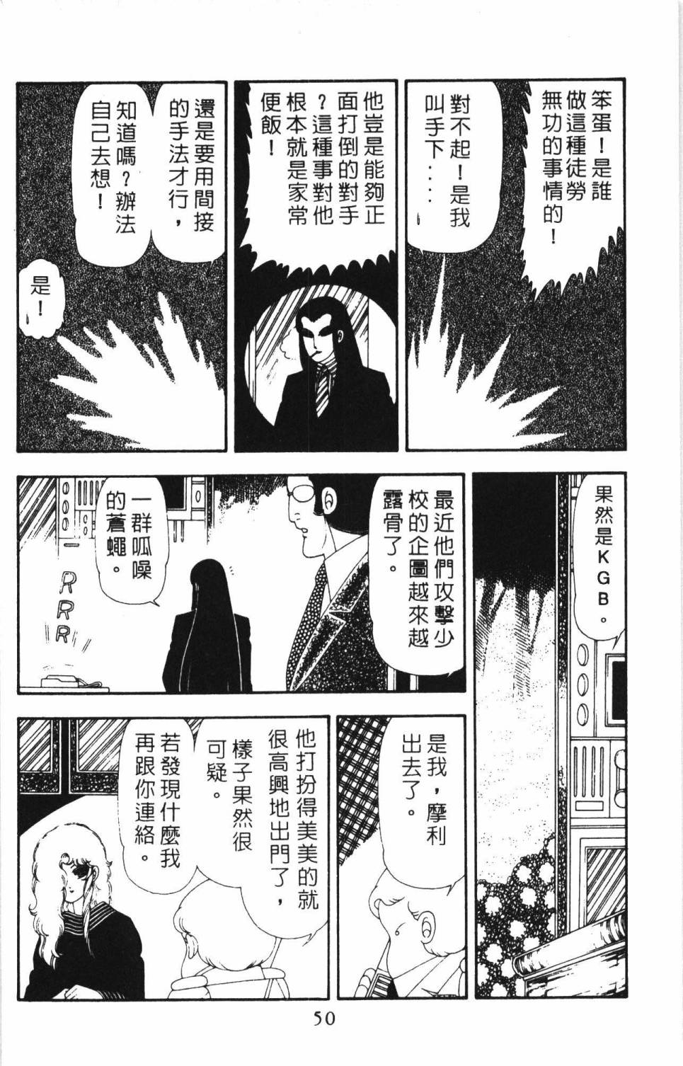 帕塔利洛!韩漫全集-第17卷无删减无遮挡章节图片 