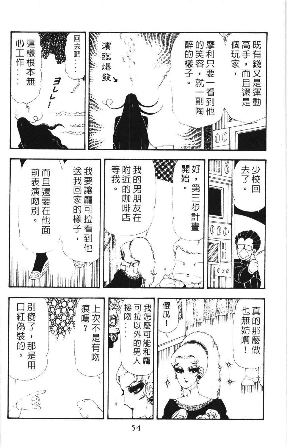 帕塔利洛!韩漫全集-第17卷无删减无遮挡章节图片 