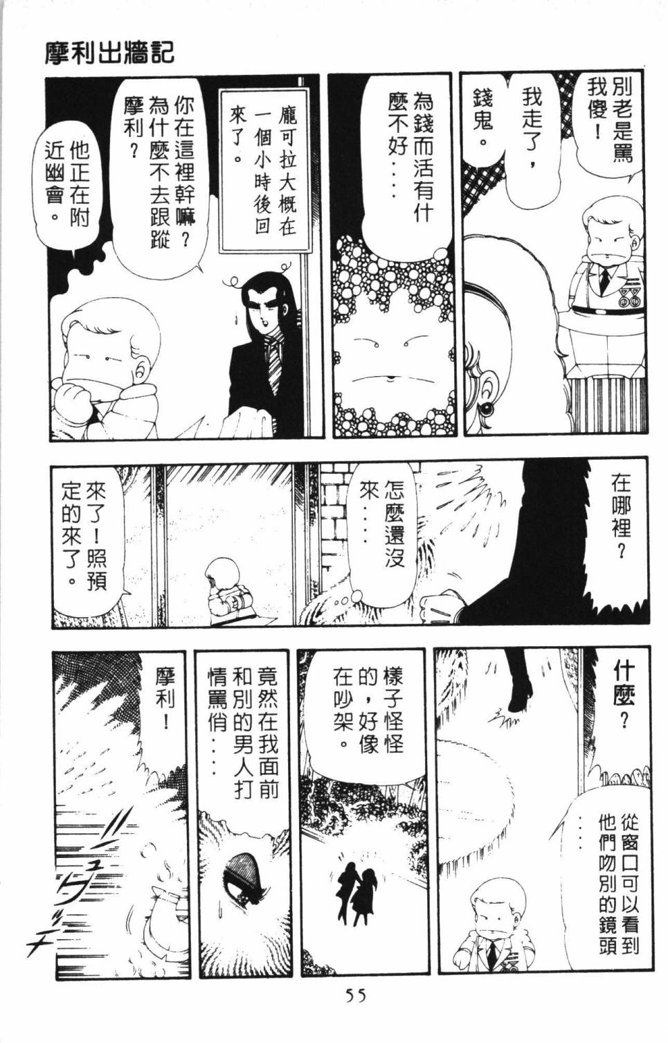 帕塔利洛!韩漫全集-第17卷无删减无遮挡章节图片 
