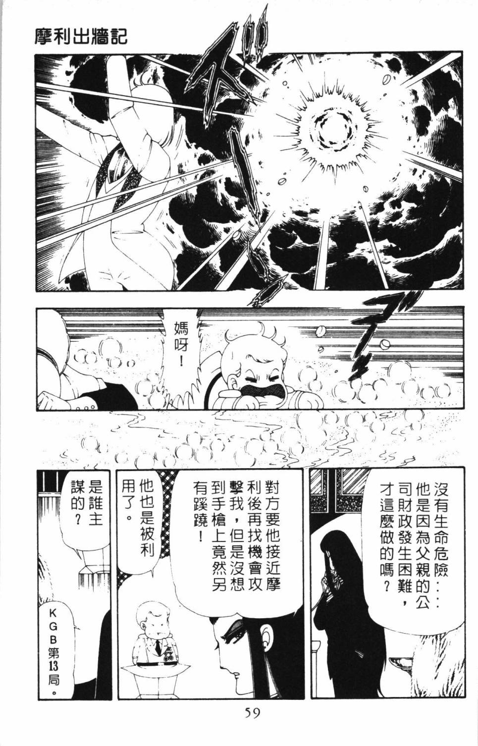 帕塔利洛!韩漫全集-第17卷无删减无遮挡章节图片 