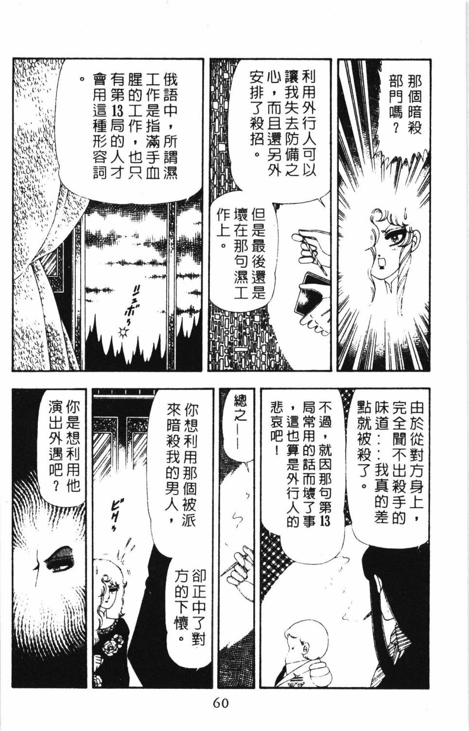 帕塔利洛!韩漫全集-第17卷无删减无遮挡章节图片 