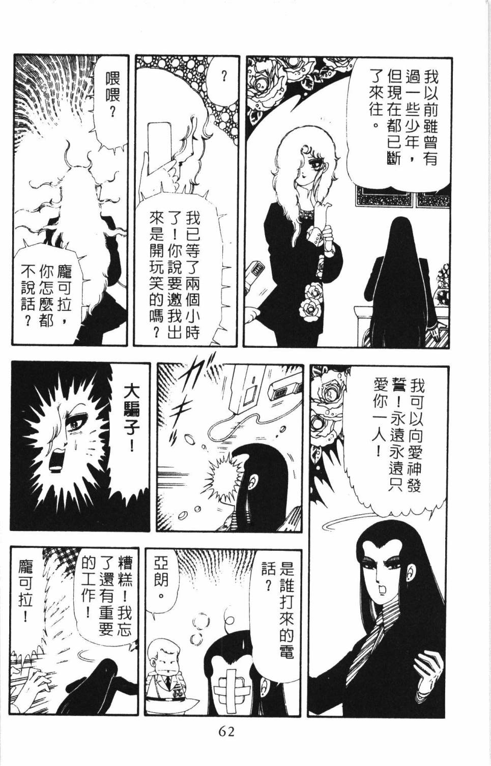 帕塔利洛!韩漫全集-第17卷无删减无遮挡章节图片 