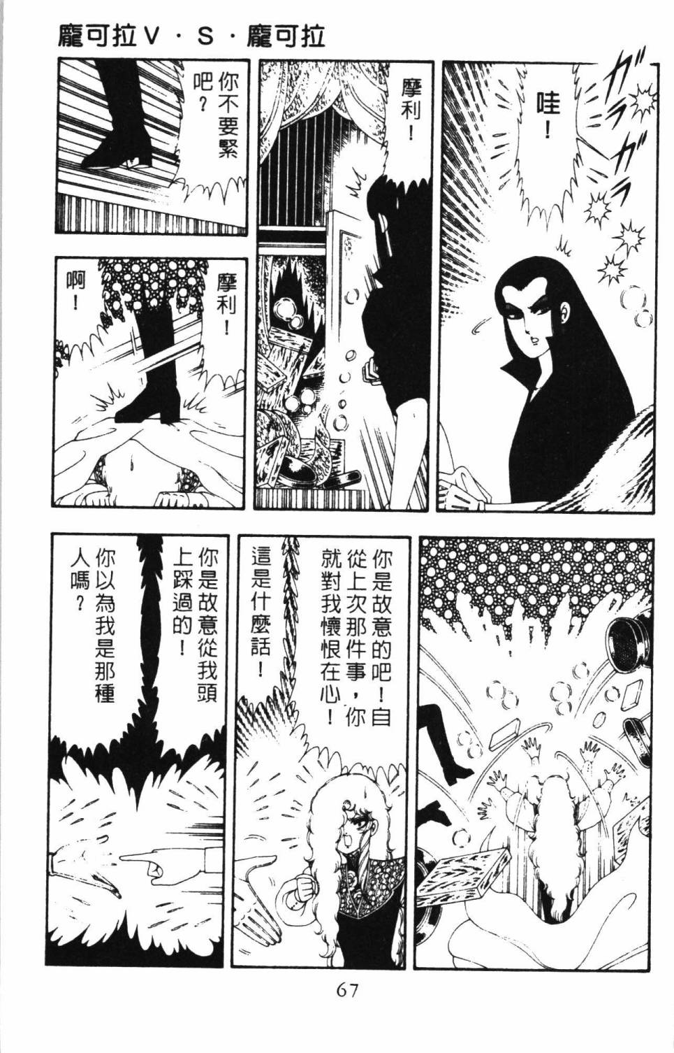 帕塔利洛!韩漫全集-第17卷无删减无遮挡章节图片 