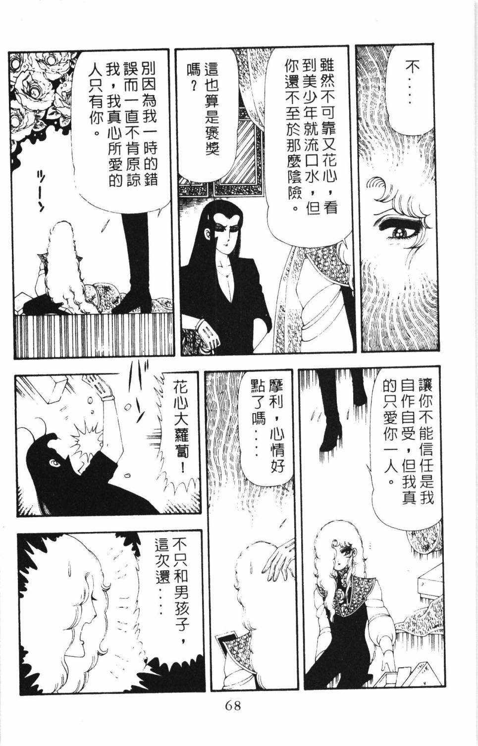 帕塔利洛!韩漫全集-第17卷无删减无遮挡章节图片 