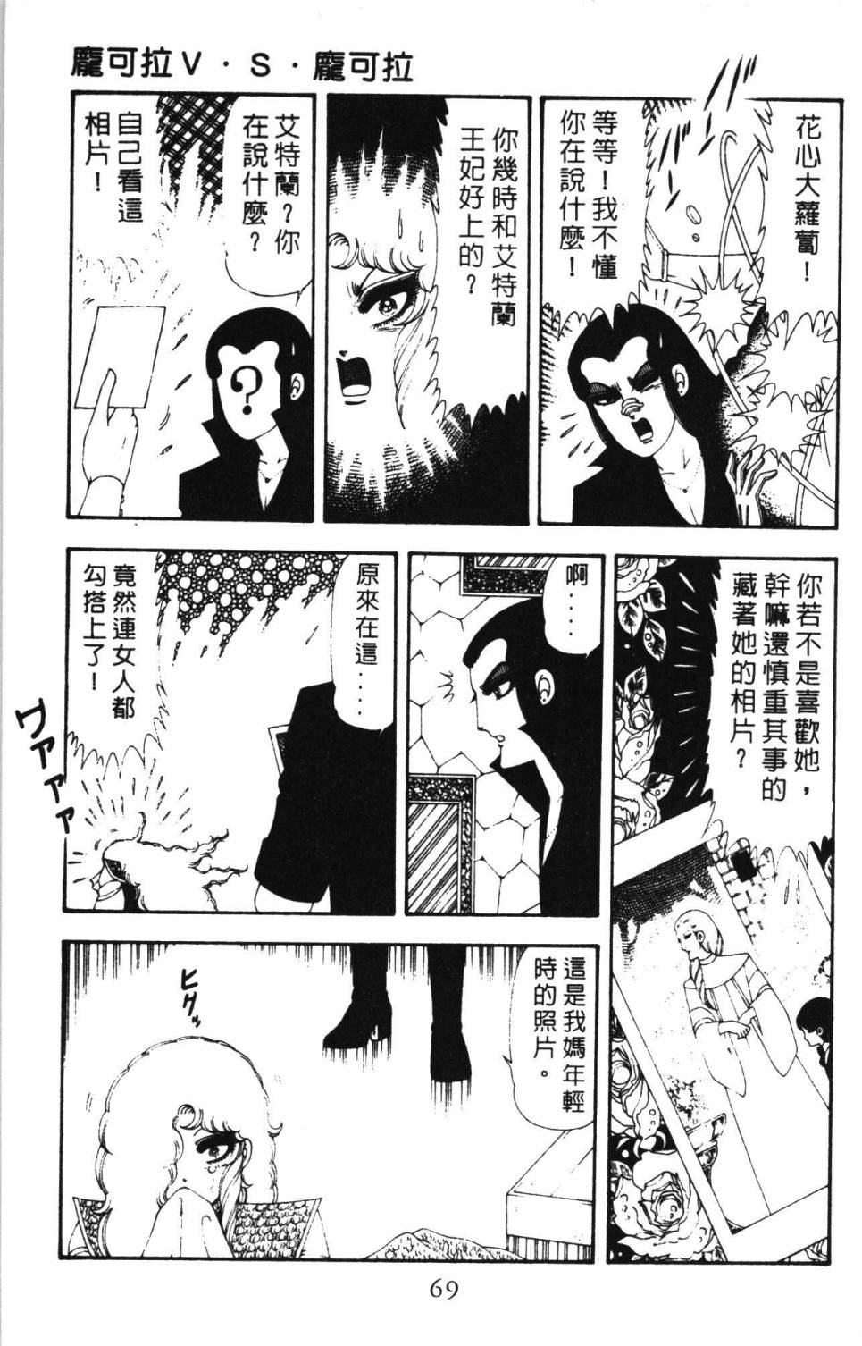 帕塔利洛!韩漫全集-第17卷无删减无遮挡章节图片 