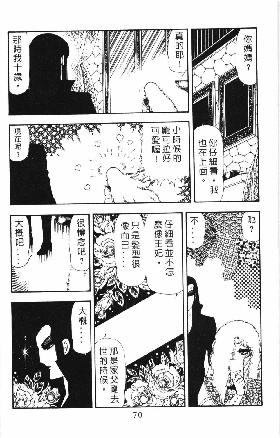 帕塔利洛!韩漫全集-第17卷无删减无遮挡章节图片 