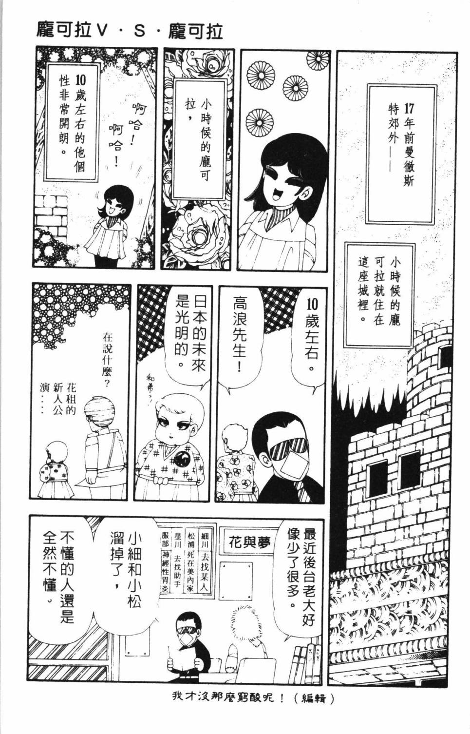 帕塔利洛!韩漫全集-第17卷无删减无遮挡章节图片 