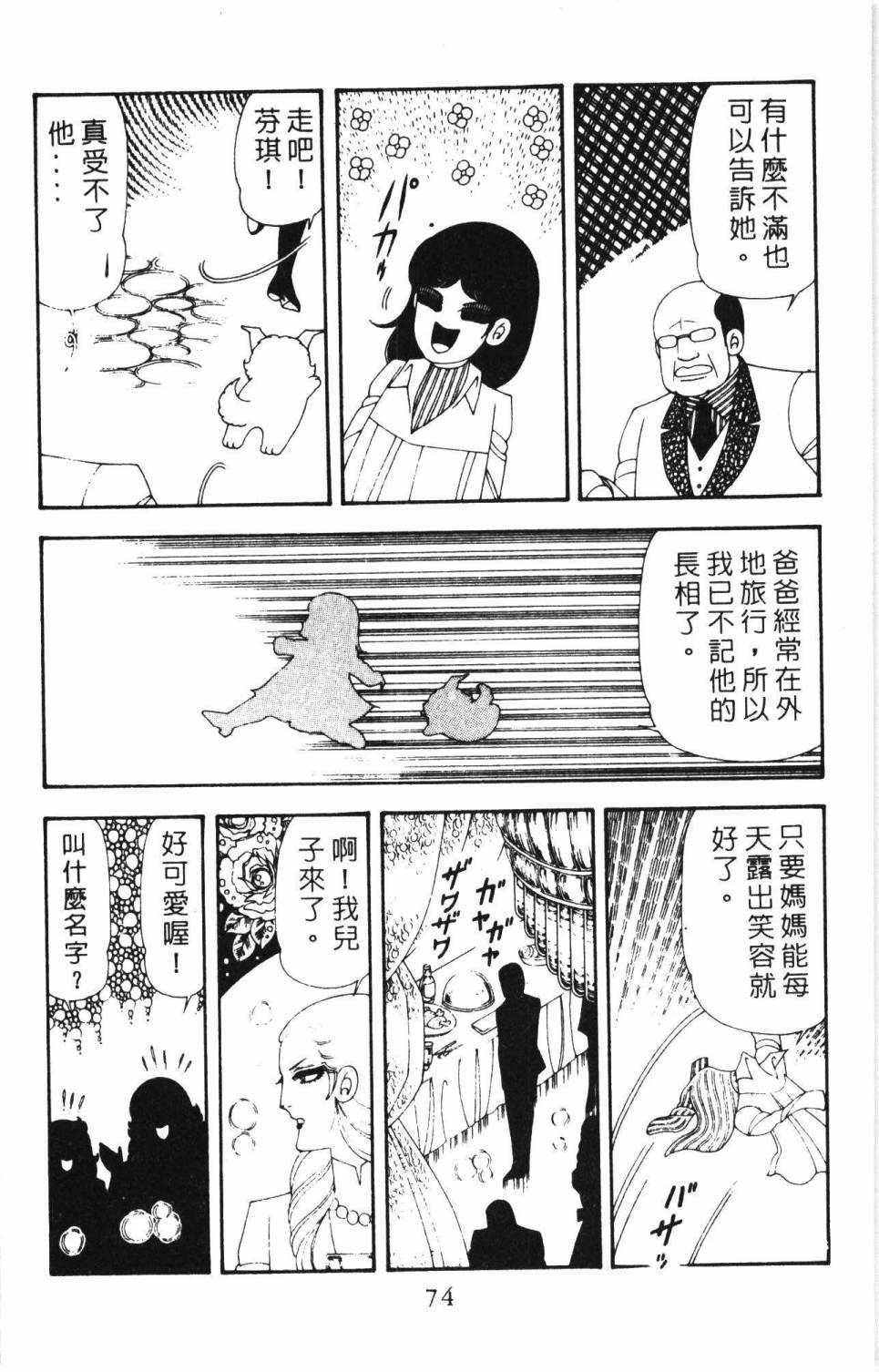 帕塔利洛!韩漫全集-第17卷无删减无遮挡章节图片 