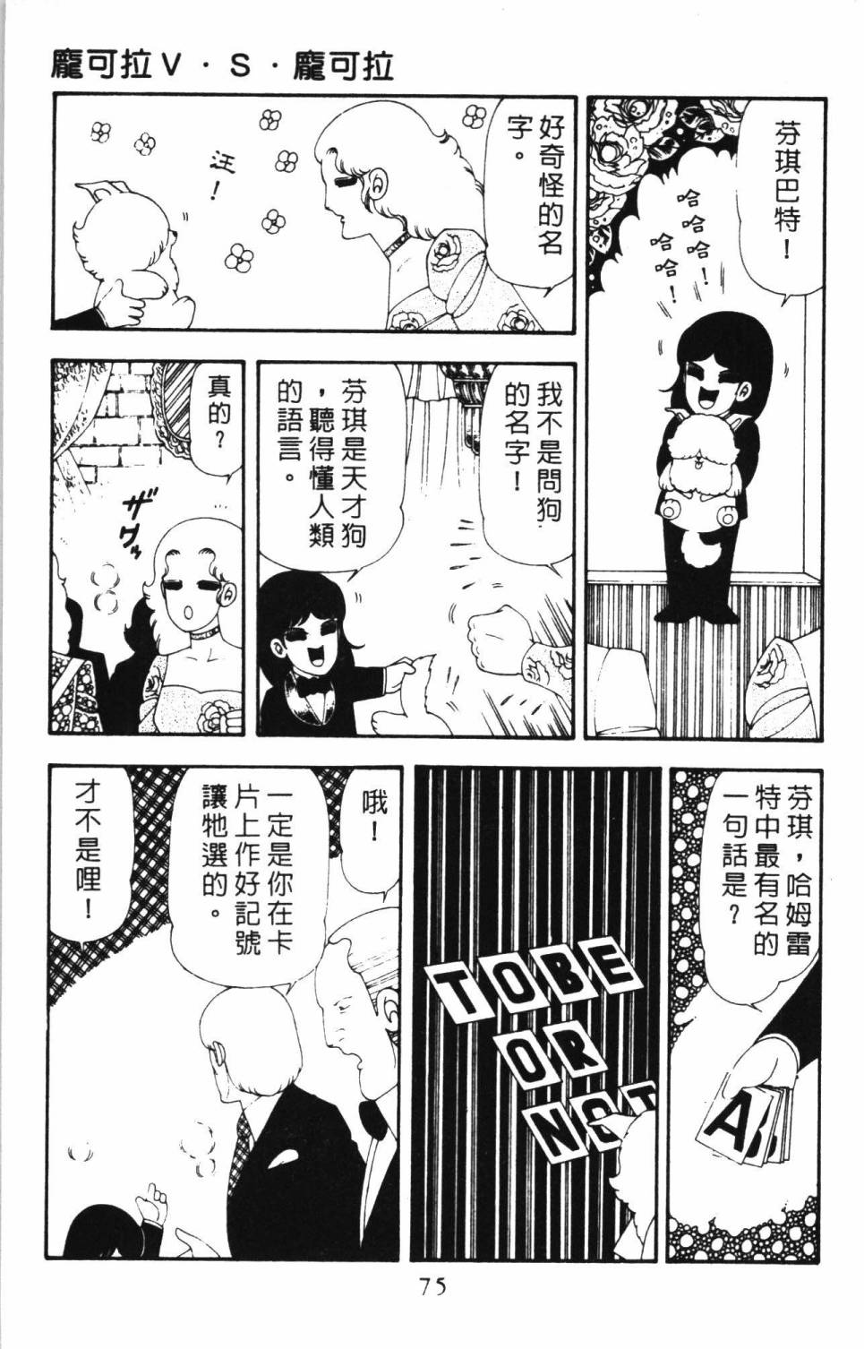 帕塔利洛!韩漫全集-第17卷无删减无遮挡章节图片 