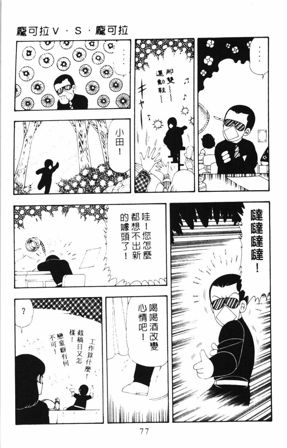 帕塔利洛!韩漫全集-第17卷无删减无遮挡章节图片 