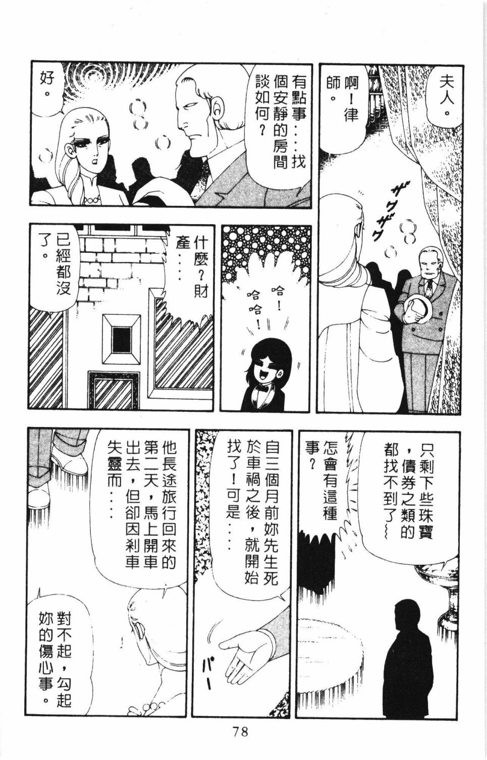 帕塔利洛!韩漫全集-第17卷无删减无遮挡章节图片 