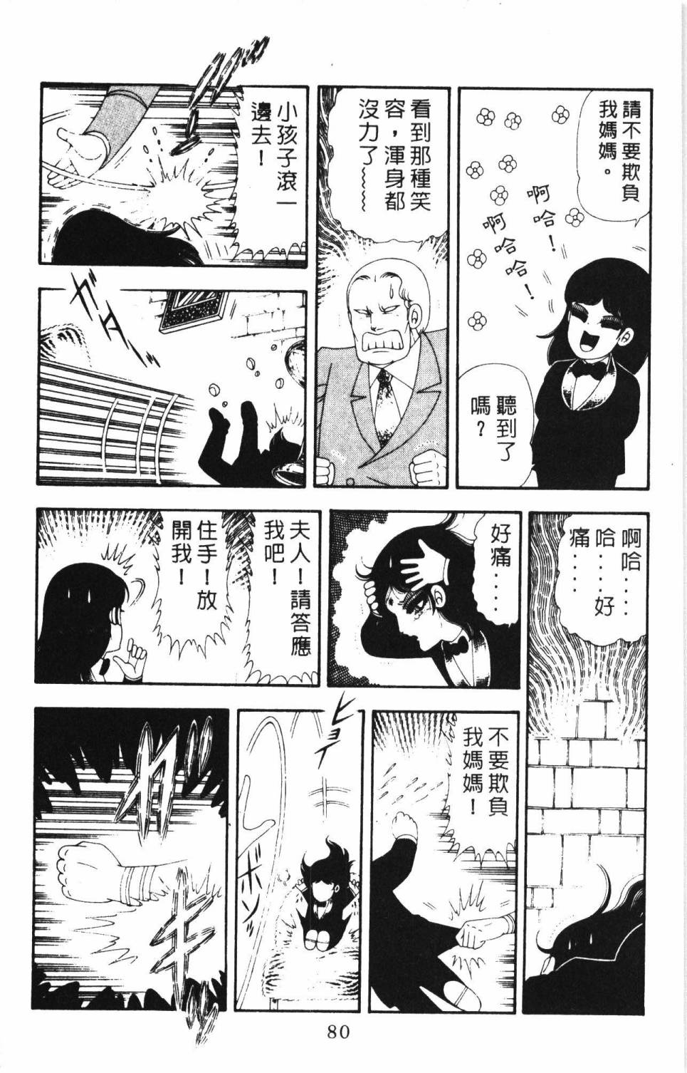帕塔利洛!韩漫全集-第17卷无删减无遮挡章节图片 