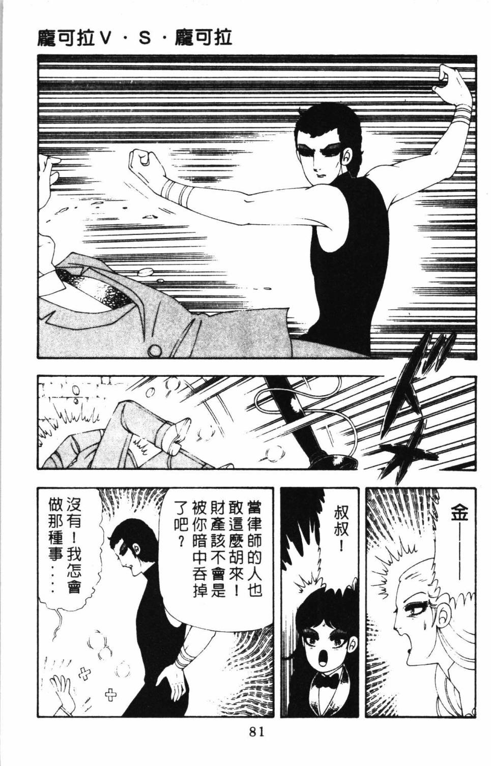帕塔利洛!韩漫全集-第17卷无删减无遮挡章节图片 