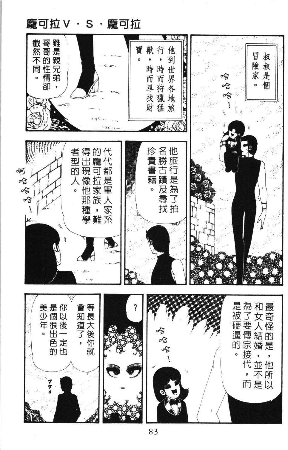 帕塔利洛!韩漫全集-第17卷无删减无遮挡章节图片 