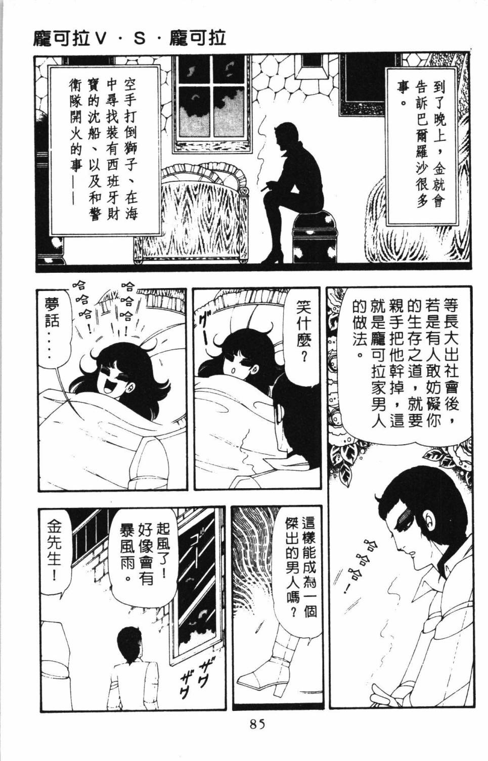 帕塔利洛!韩漫全集-第17卷无删减无遮挡章节图片 