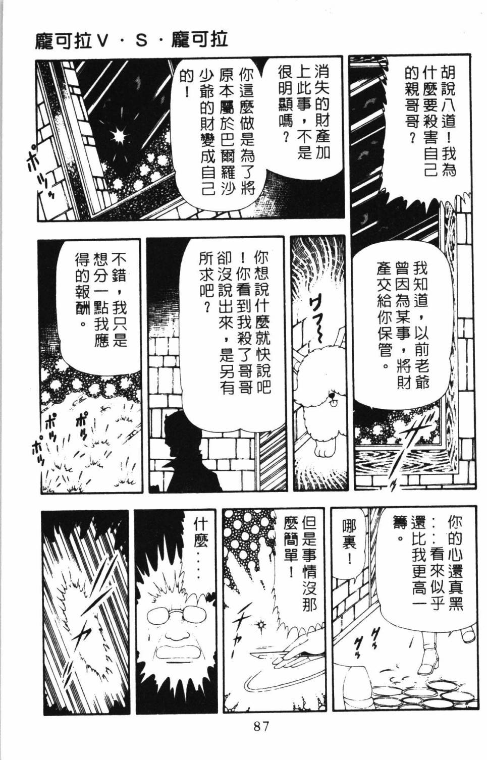 帕塔利洛!韩漫全集-第17卷无删减无遮挡章节图片 