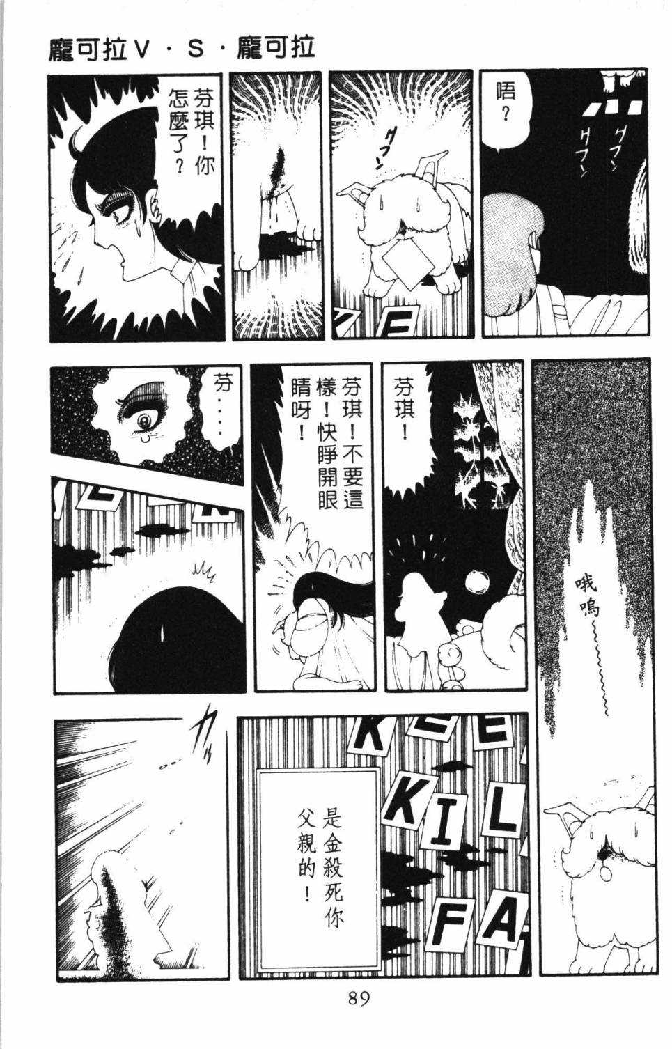 帕塔利洛!韩漫全集-第17卷无删减无遮挡章节图片 
