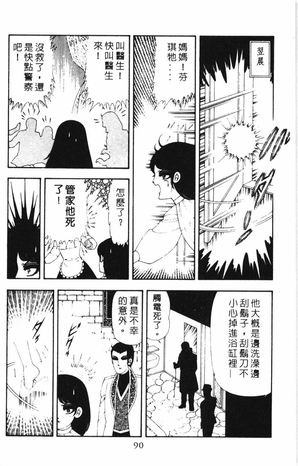 帕塔利洛!韩漫全集-第17卷无删减无遮挡章节图片 