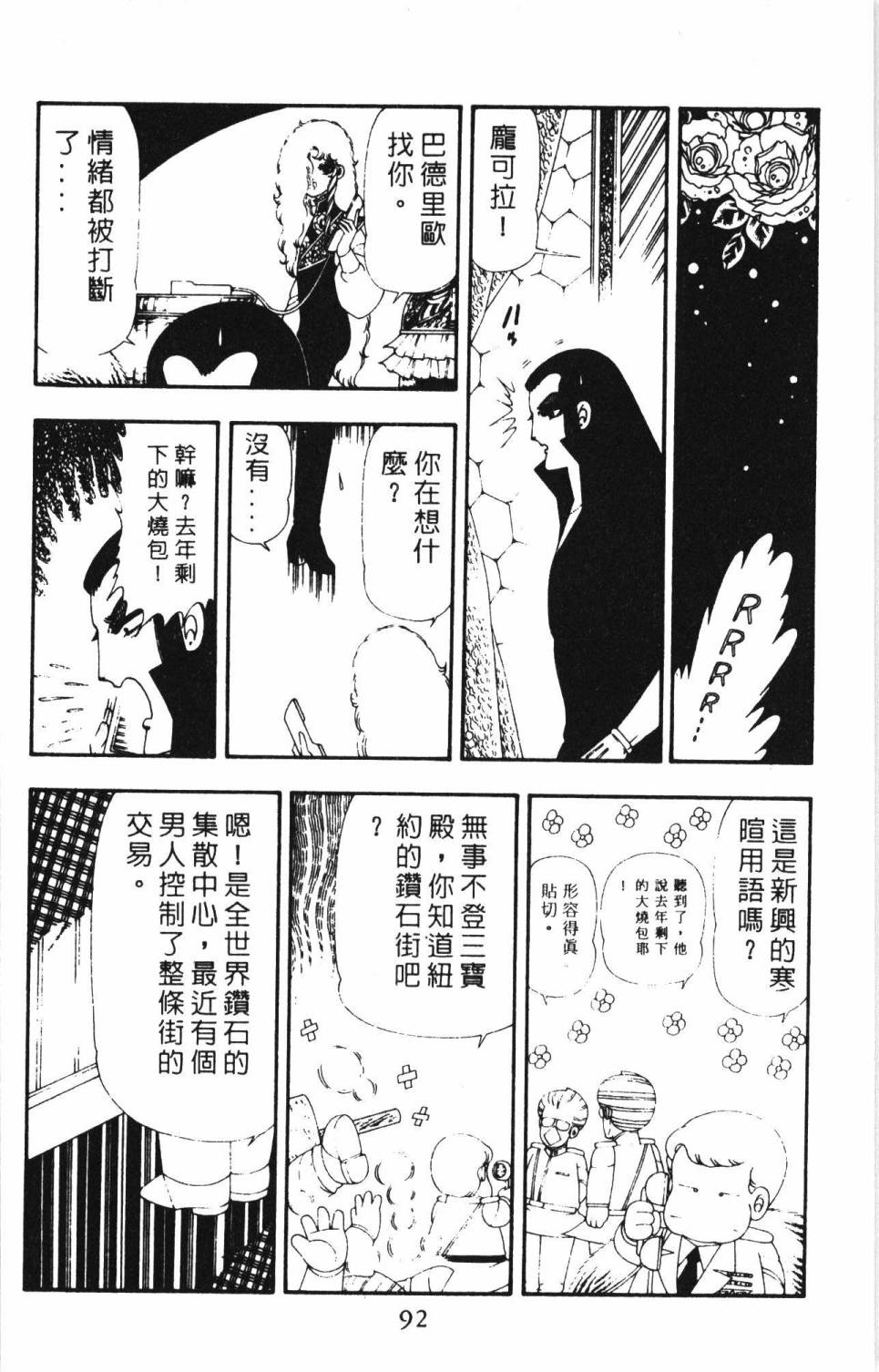 帕塔利洛!韩漫全集-第17卷无删减无遮挡章节图片 