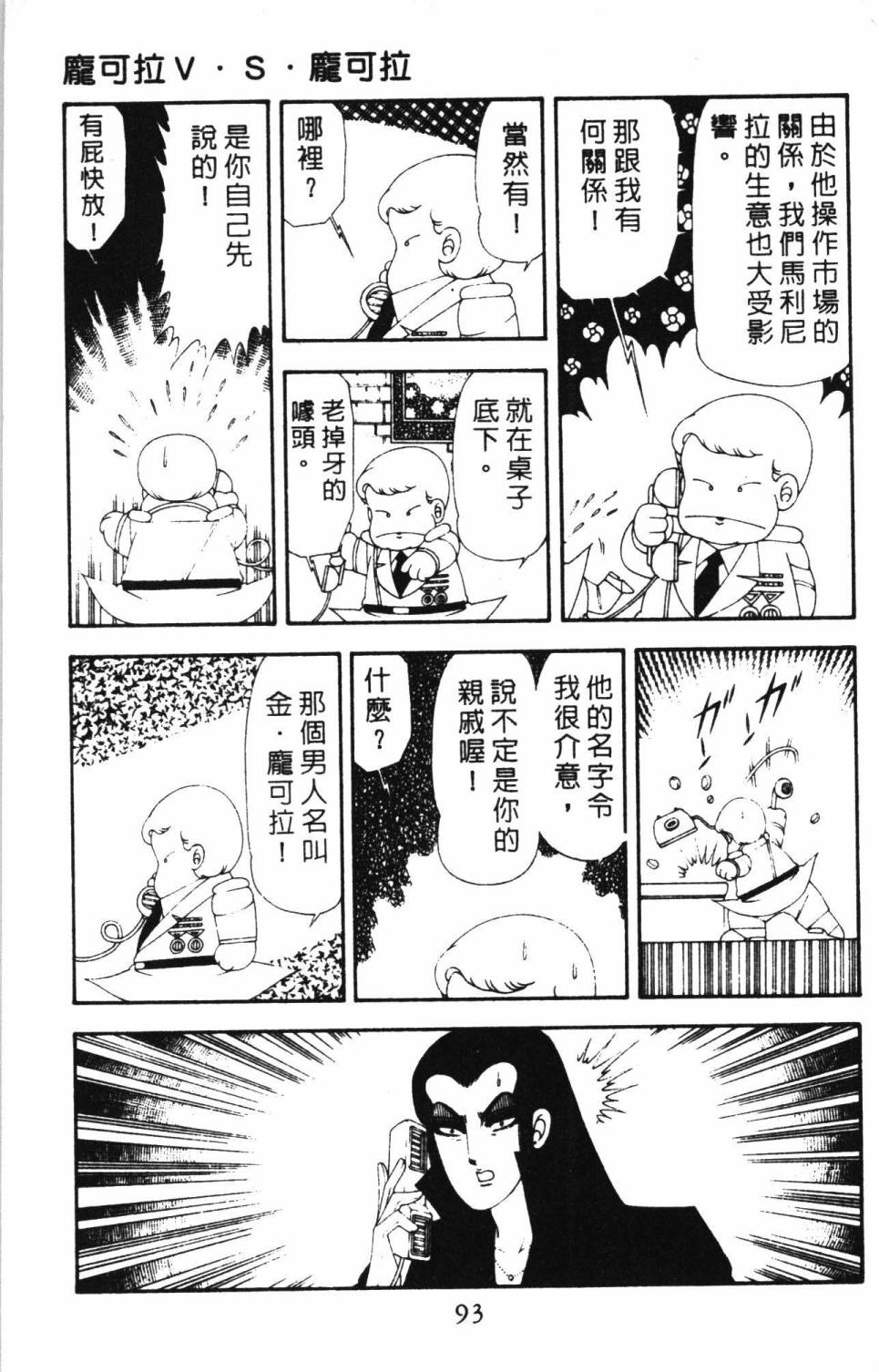 帕塔利洛!韩漫全集-第17卷无删减无遮挡章节图片 