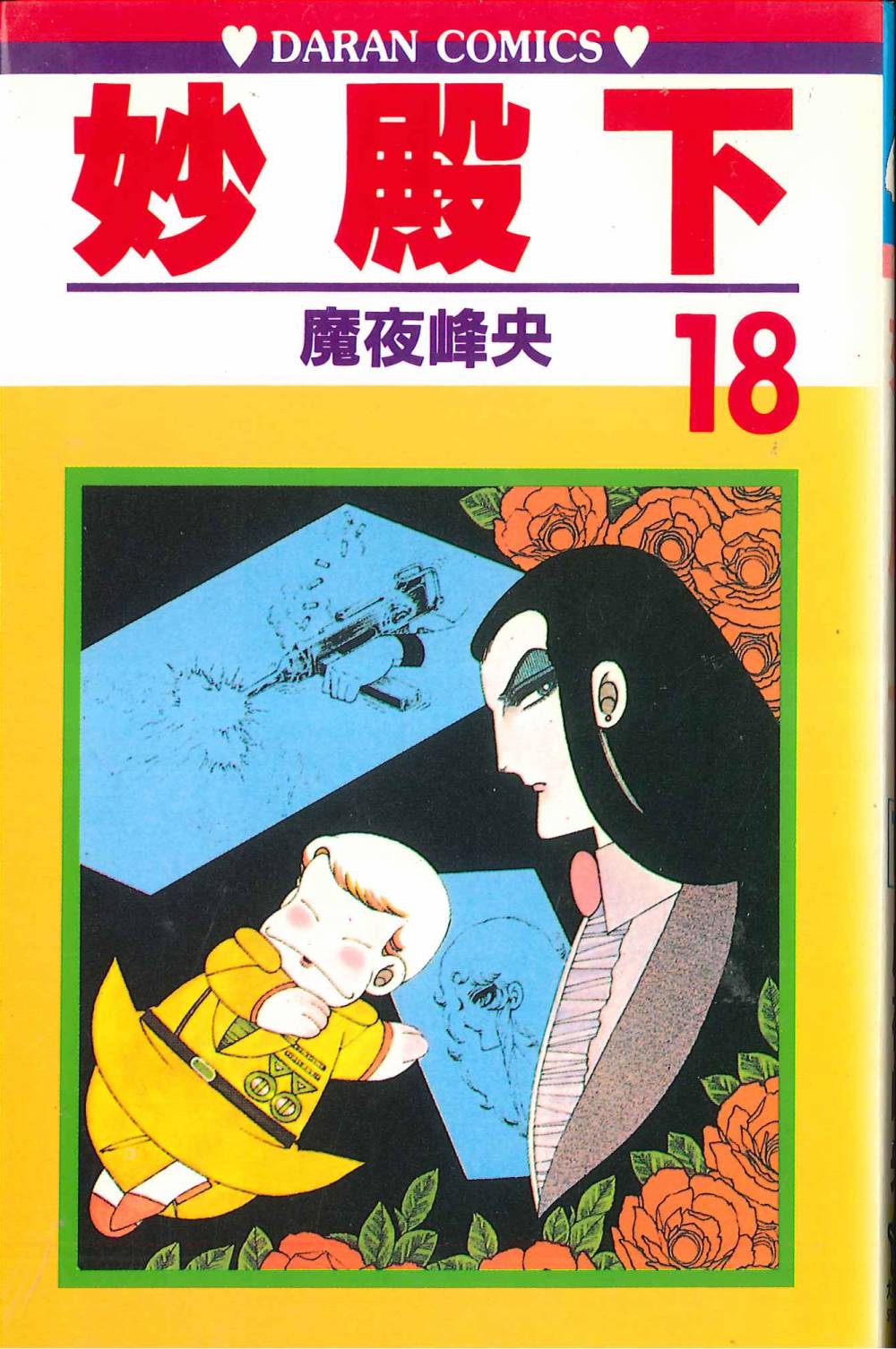 帕塔利洛!韩漫全集-第18卷无删减无遮挡章节图片 